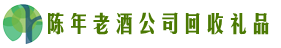 长垣市得宝回收烟酒店